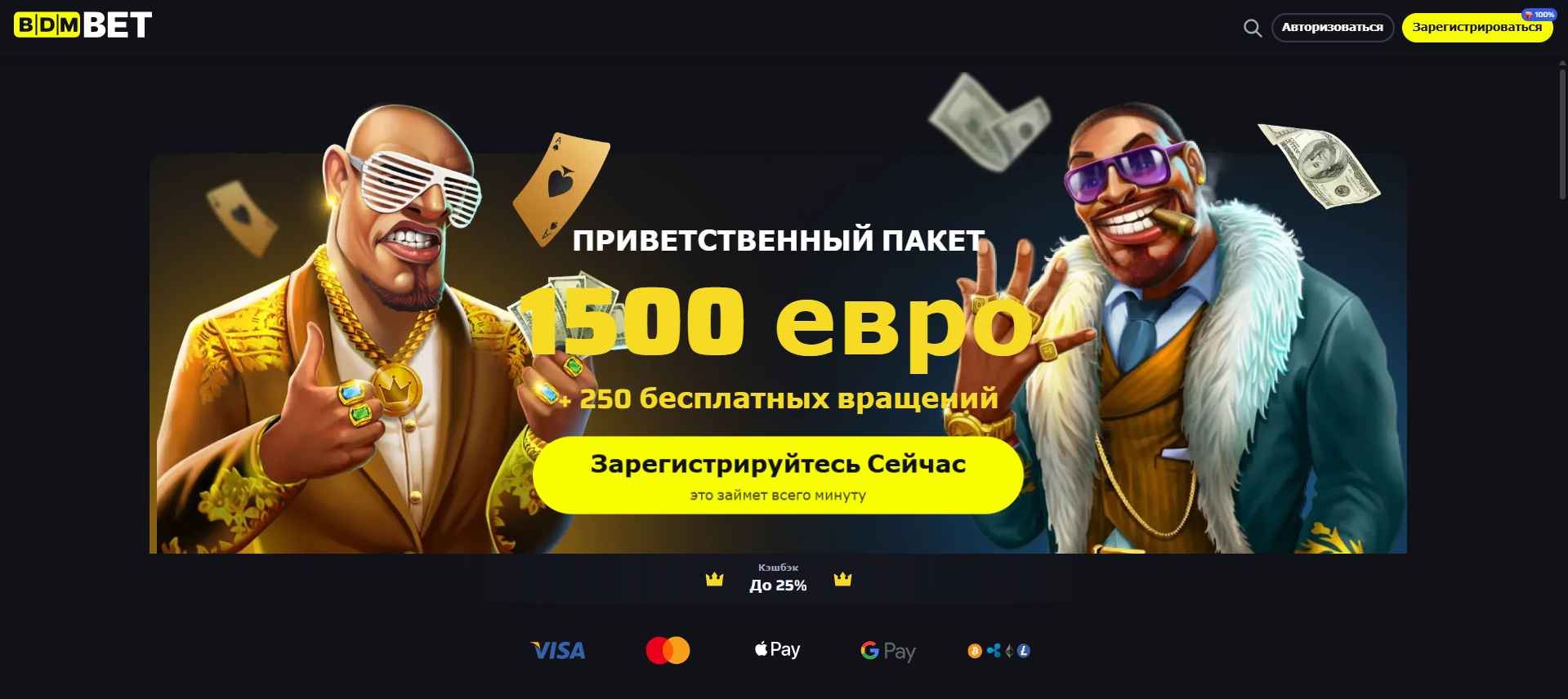 BDMbet Casino Россия