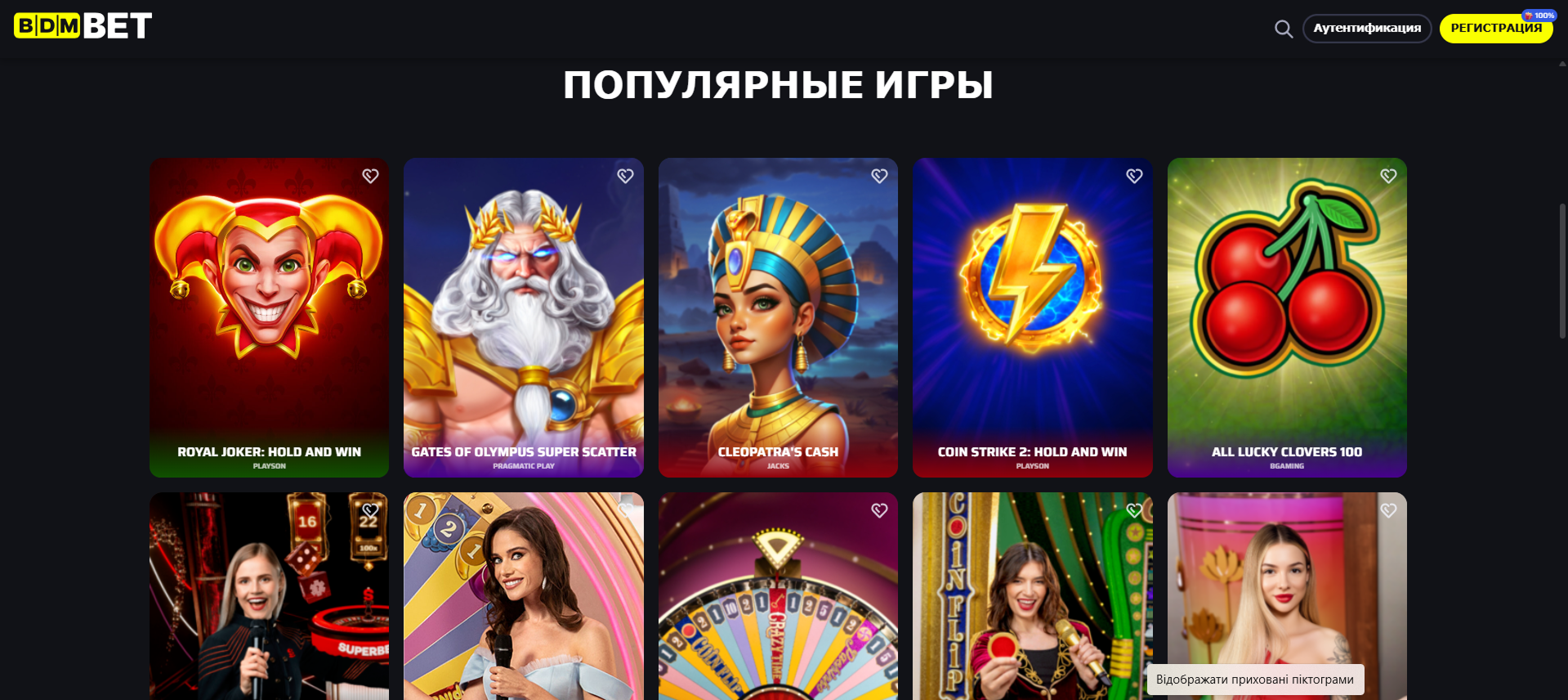 Популярные слоты