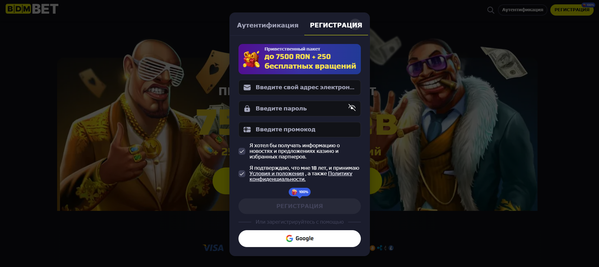 Регистрация аккаунта
